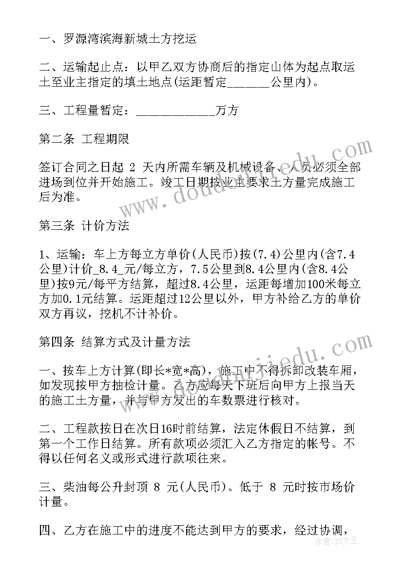 土木工程社会实践报告(实用8篇)