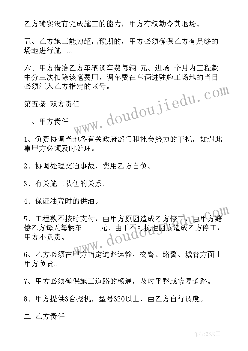 土木工程社会实践报告(实用8篇)