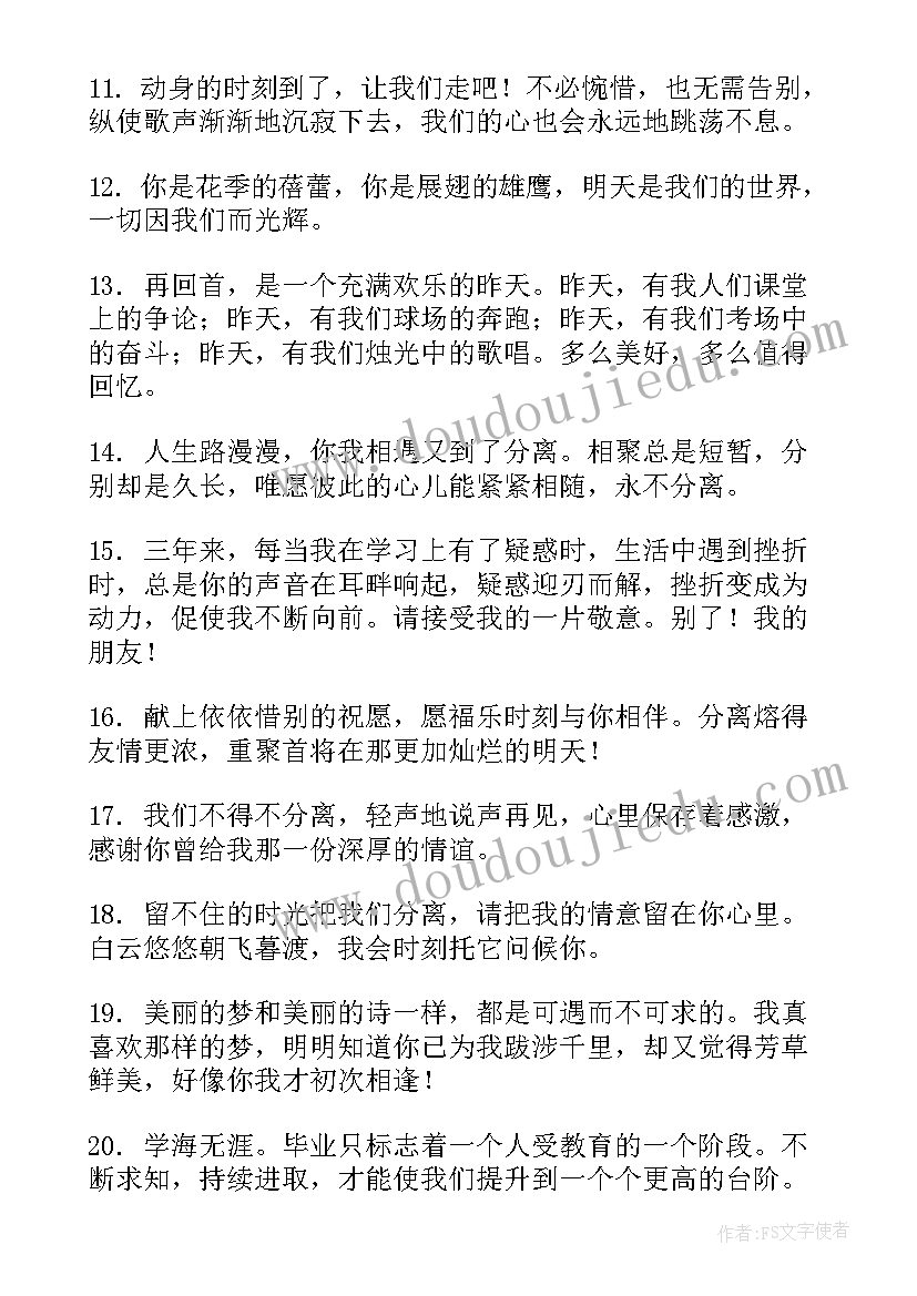 最新高中毕业文案朋友圈励志 高中毕业朋友圈文案(模板5篇)