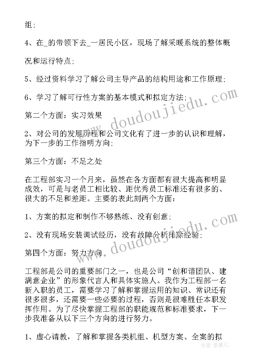 电子厂试用期工作总结及自我评价 员工试用期工作总结及自我评价(精选6篇)