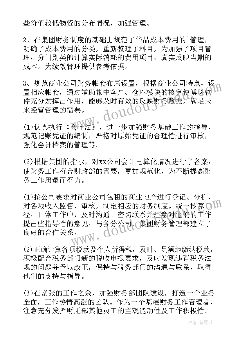 电子厂试用期工作总结及自我评价 员工试用期工作总结及自我评价(精选6篇)