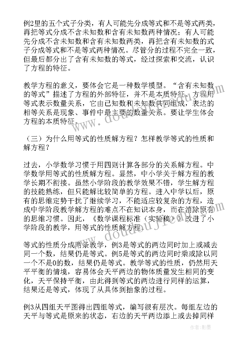 人教版小学数学四年级教学计划与进度 小学人教版四年级数学教学计划(大全5篇)