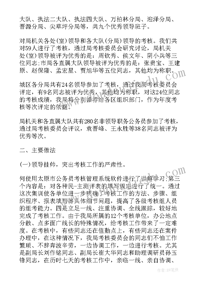 新任公务员年度考核 公务员年度考核个人总结(优质5篇)