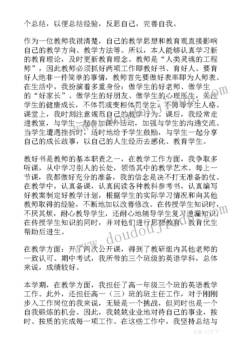 最新事业单位工作年度考核个人总结医生(通用7篇)