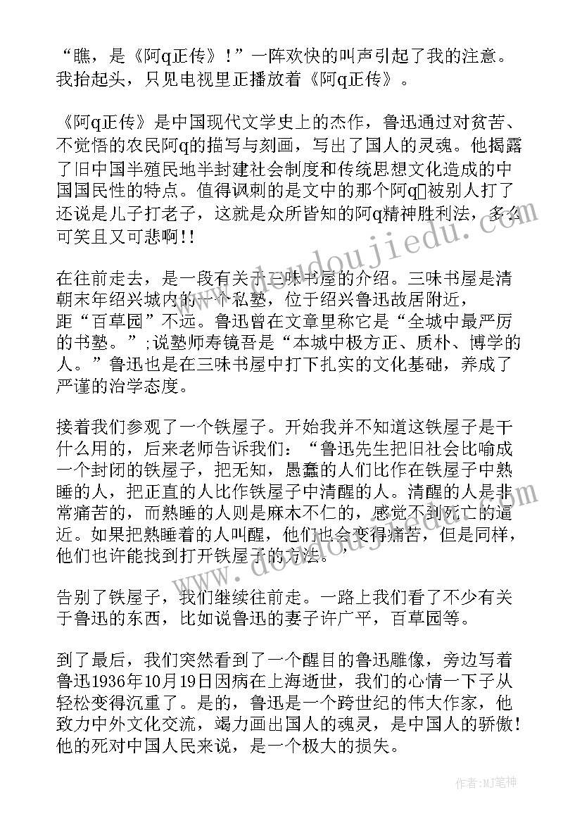 2023年走进童年手抄报内容(通用5篇)