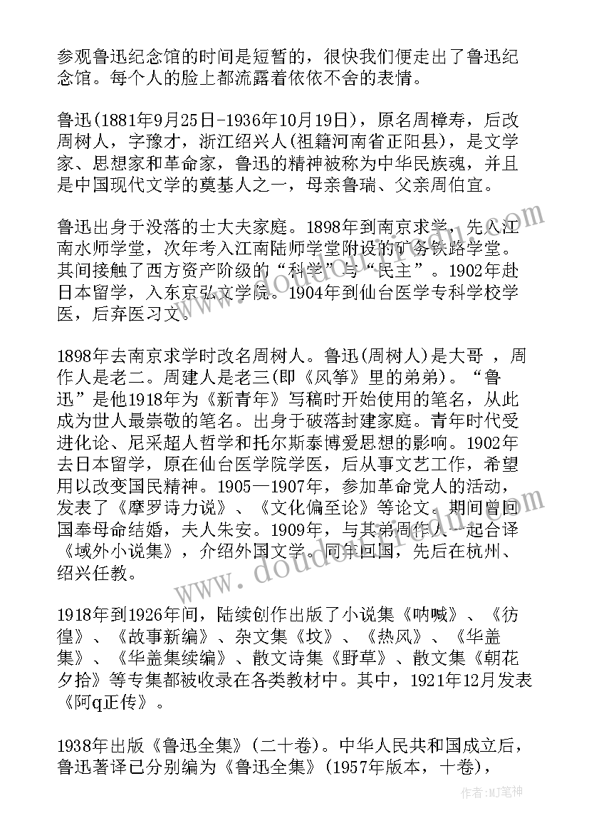 2023年走进童年手抄报内容(通用5篇)