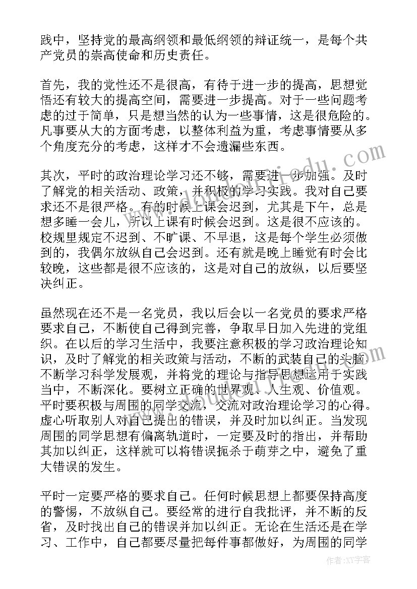 2023年新党章学习心得体会(大全10篇)