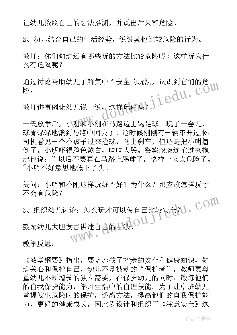 幼儿园中班教学反思(优秀5篇)