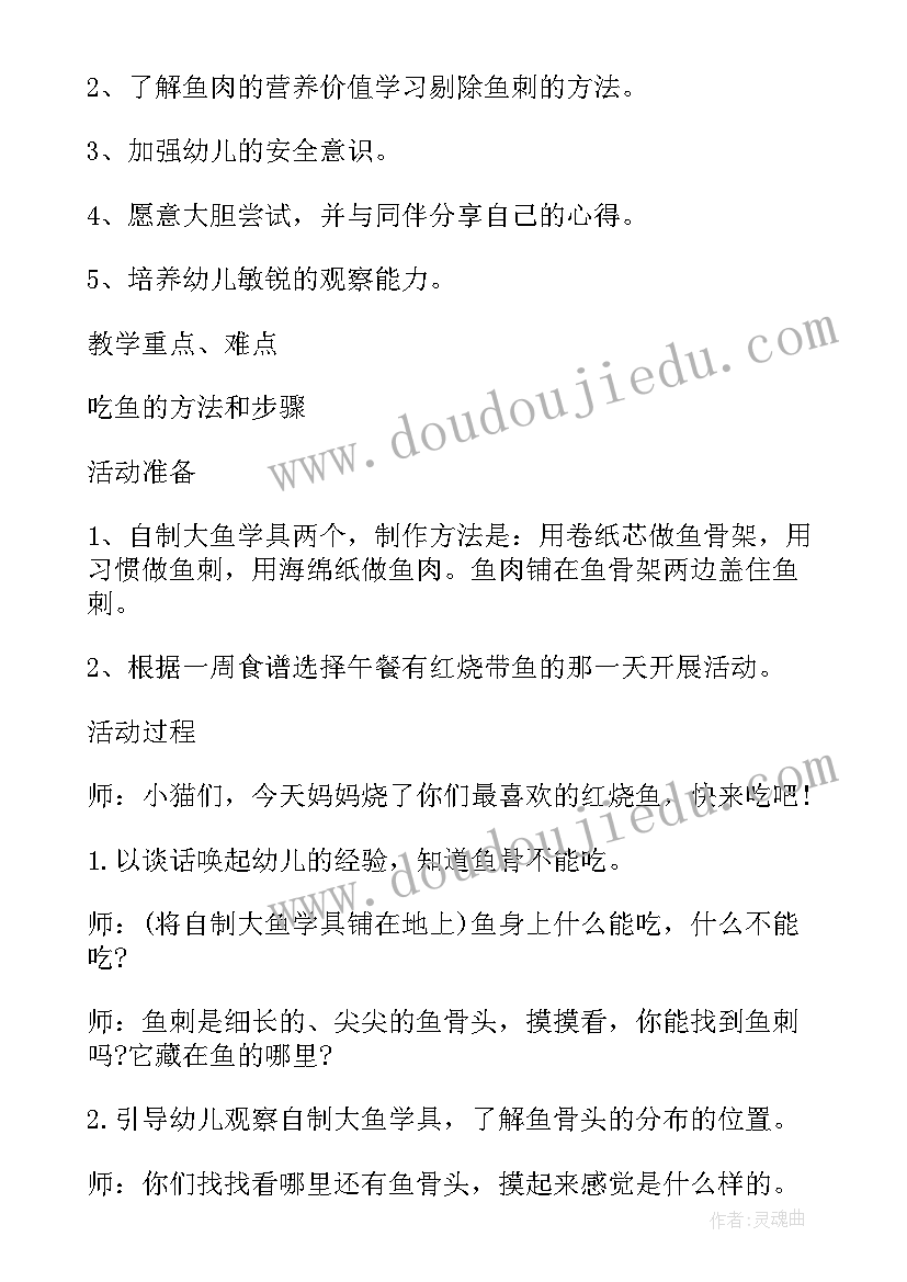 最新春节安全教育教案反思 小班安全教案及教学反思安全过马路(汇总6篇)