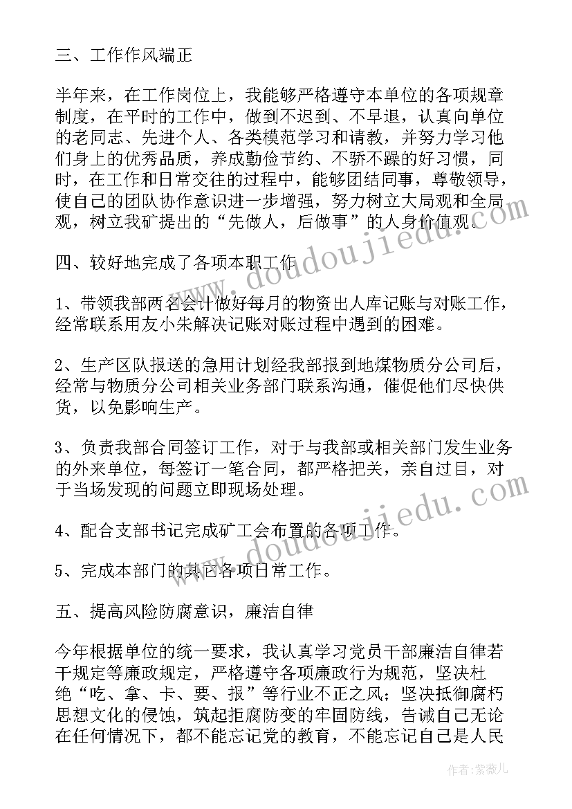 护士长述职报告(通用5篇)