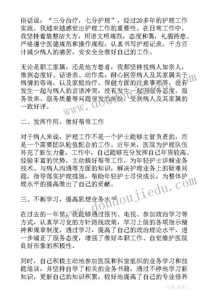 护士长述职报告(通用5篇)