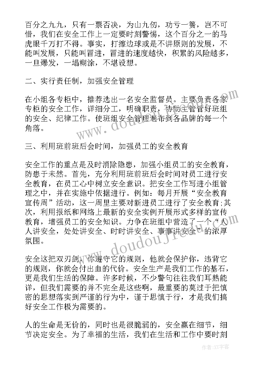 2023年初中生军训安全教育心得体会(通用5篇)