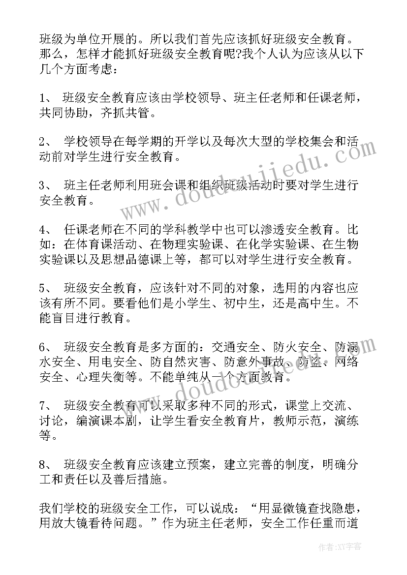 2023年初中生军训安全教育心得体会(通用5篇)