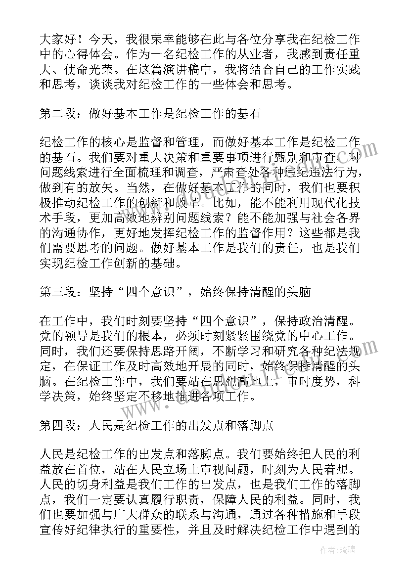 最新民族团结演讲稿 演讲稿格式演讲稿(优质10篇)