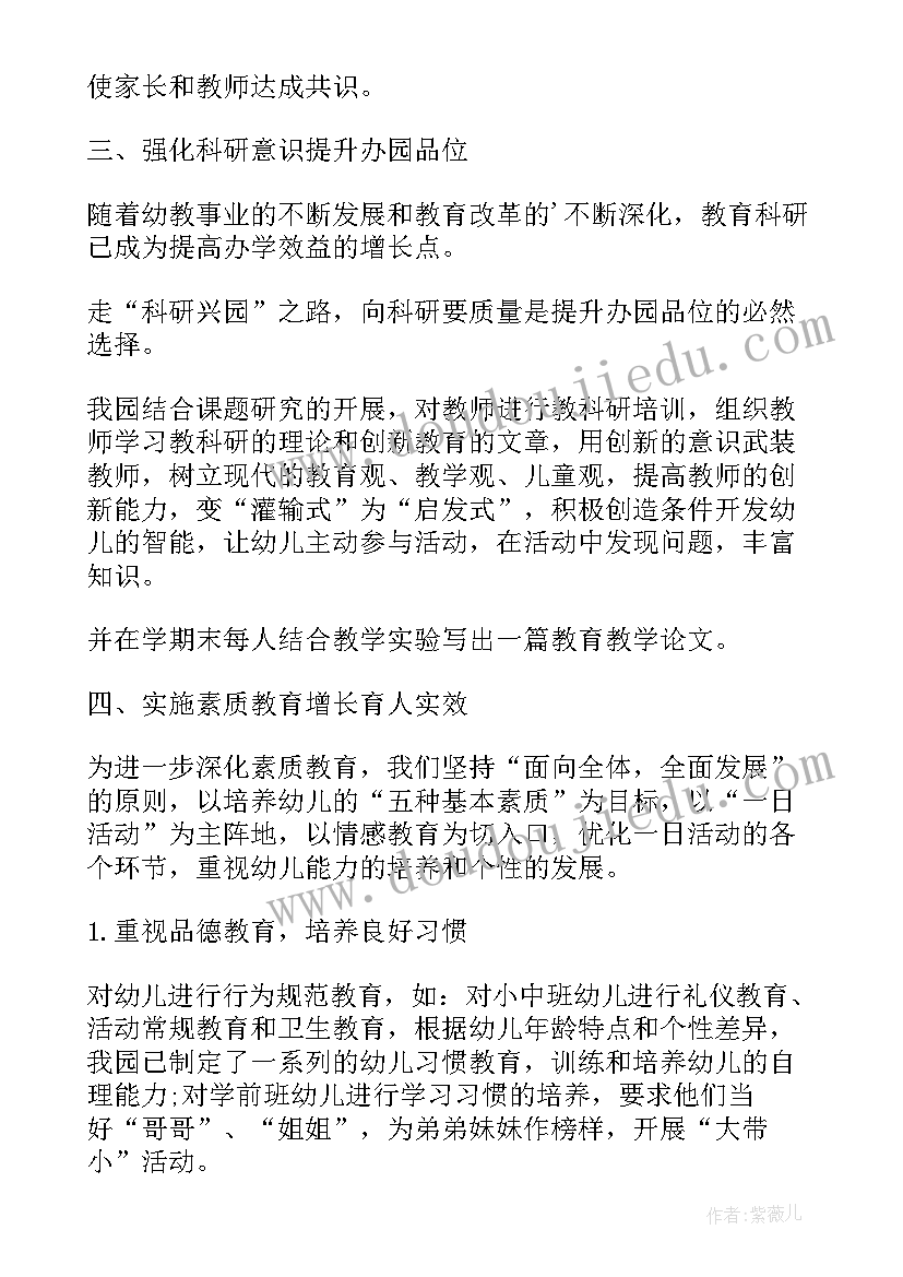 最新国库科上半年工作总结和下半年工作计划(优质9篇)