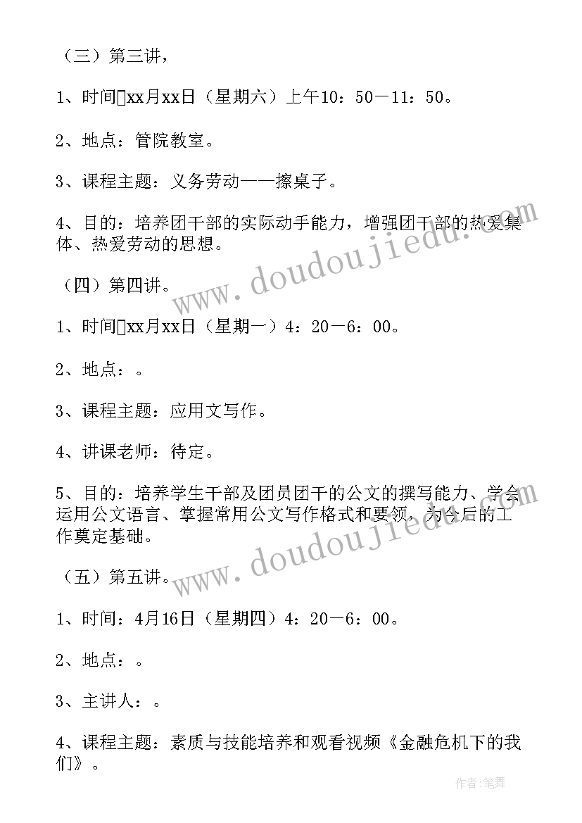 2023年培训公众号线上推广方案 线上培训讲话稿(优秀5篇)