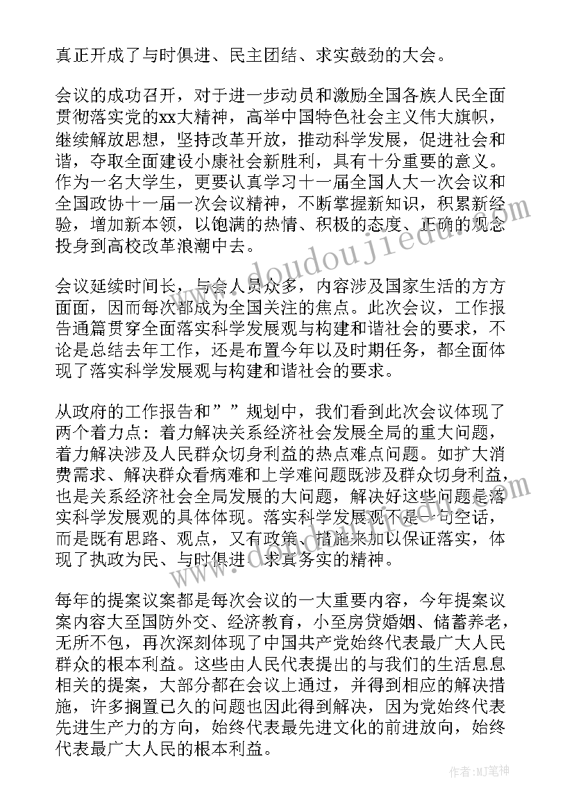 最新教师党员思想报告 教师预备党员月转正思想汇报格式(精选5篇)