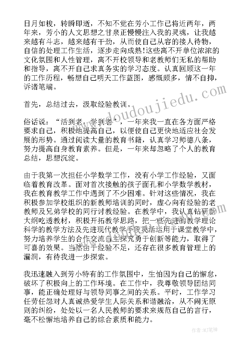 最新教师党员思想报告 教师预备党员月转正思想汇报格式(精选5篇)