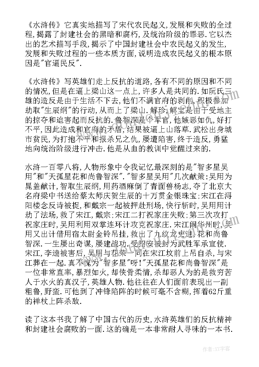 绿野仙踪读后感初中(实用9篇)