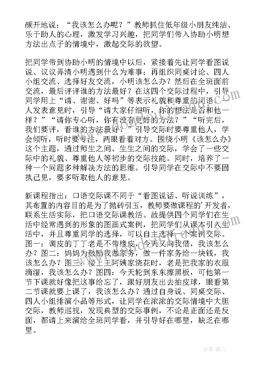 小学语文一年级语文园地八教学反思 一年级语文园地一教学反思(精选10篇)