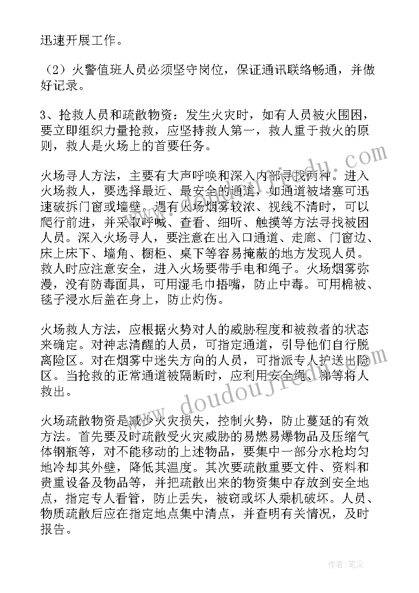 最新酒店突发事件安全应急预案 突发事件安全应急预案(汇总9篇)