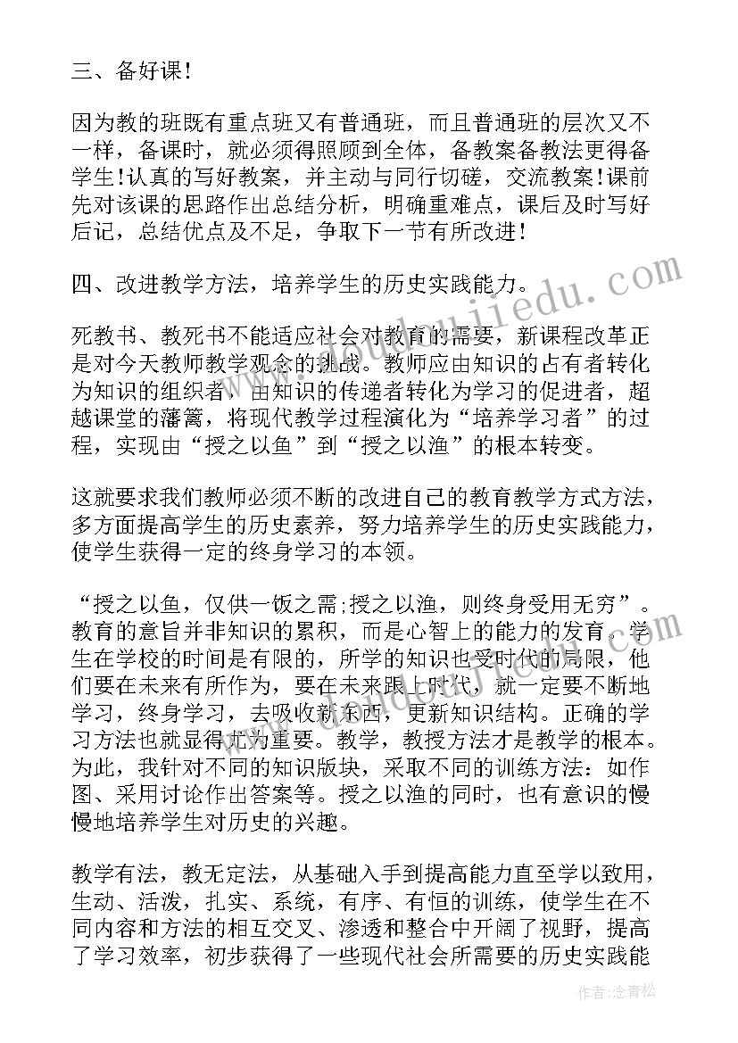 高中数学教师个人学期工作总结(通用10篇)