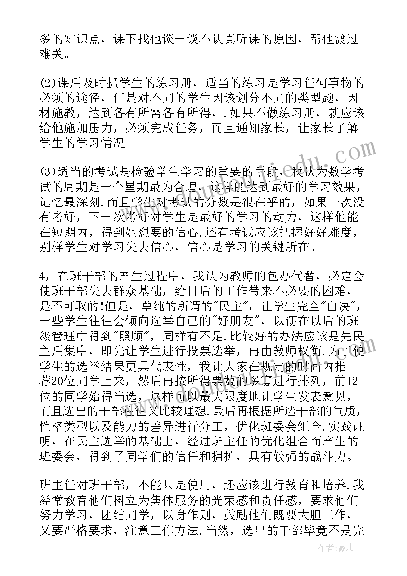 高中数学教师年度工作总结(通用9篇)