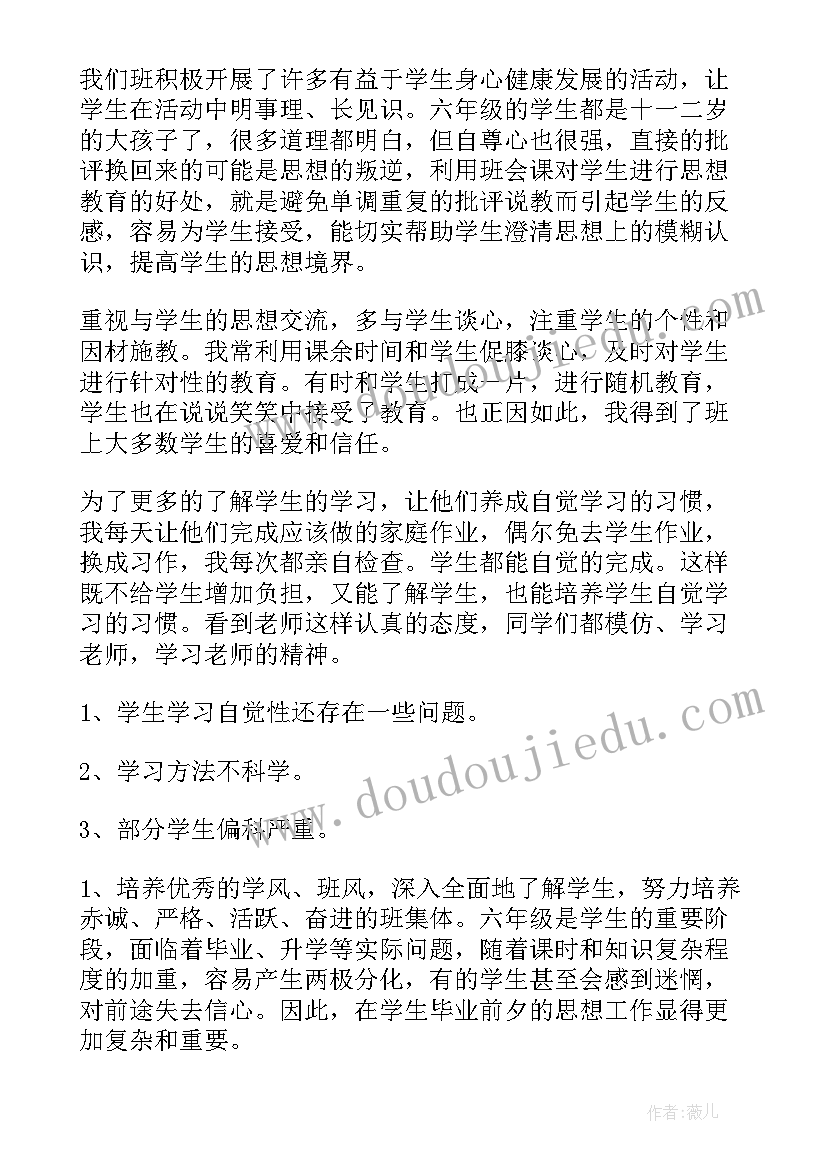 高二班主任学年工作总结(优质10篇)