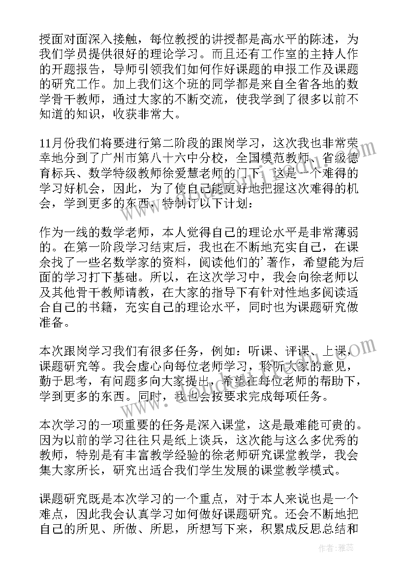 2023年青年教师培养计划及措施(精选7篇)