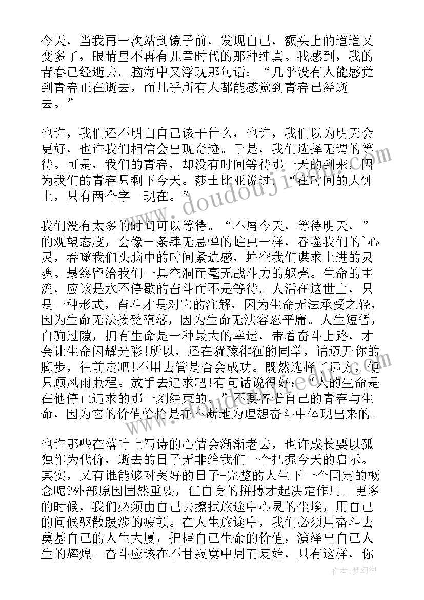 最新奋战初三演讲稿 初三青春奋斗演讲稿(通用5篇)