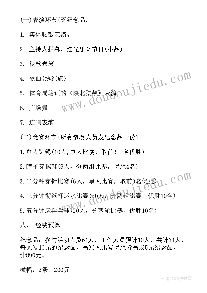 2023年三八妇女节系列活动 三八妇女节活动策划方案(大全9篇)