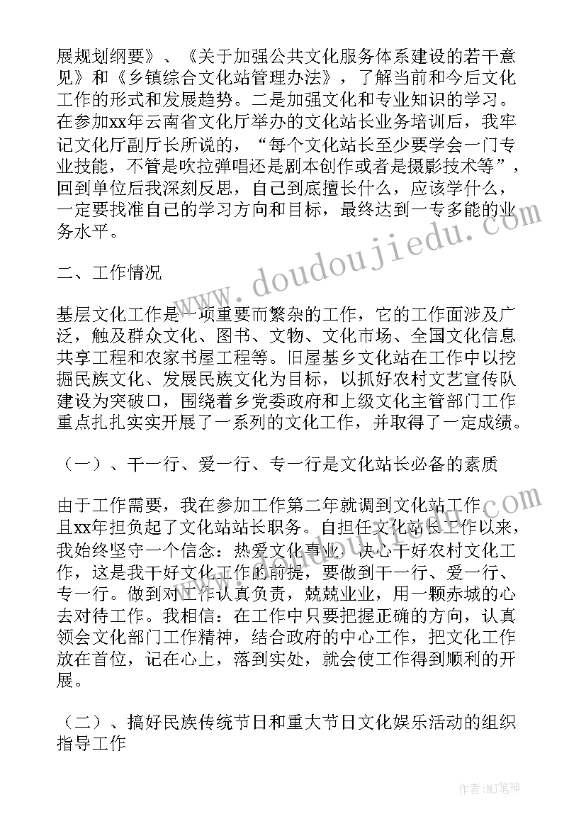 2023年个人述职政治表现情况 个人述职报告的心得体会(实用7篇)