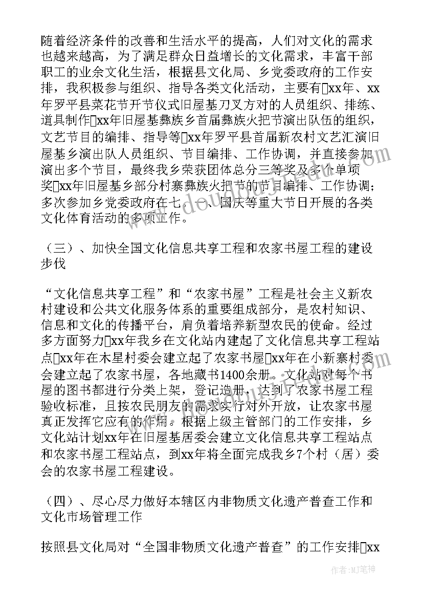 2023年个人述职政治表现情况 个人述职报告的心得体会(实用7篇)