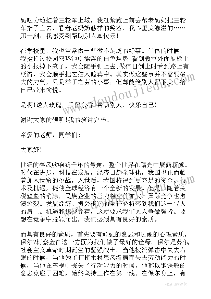 国旗下讲话演讲稿小学(模板10篇)