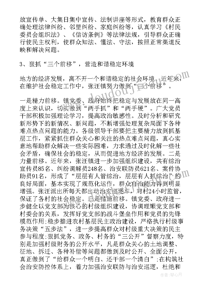 矛盾纠纷排查调处工作台账 矛盾纠纷排查调处年度工作总结(通用6篇)