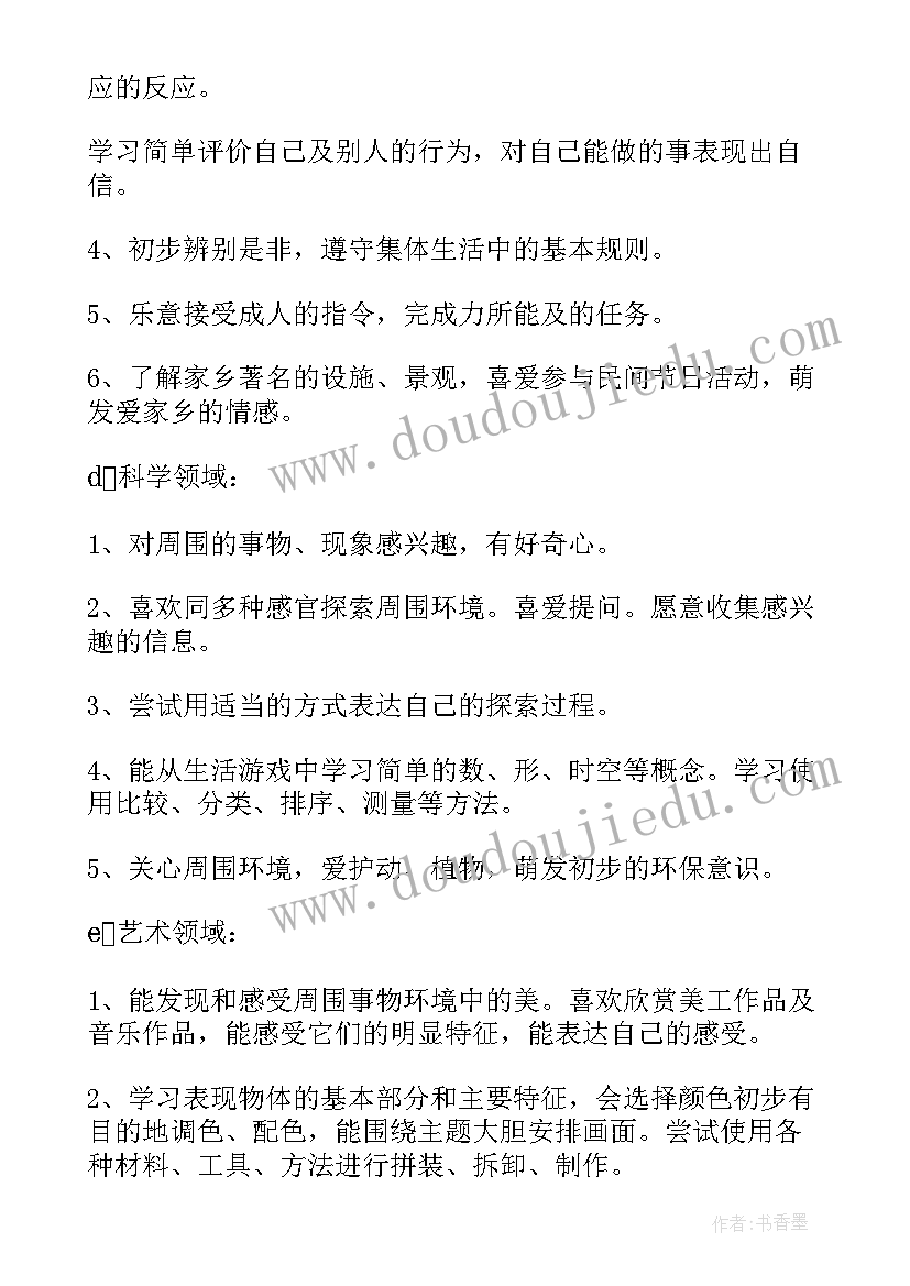 中班月份工作计划 中班工作计划(优质7篇)