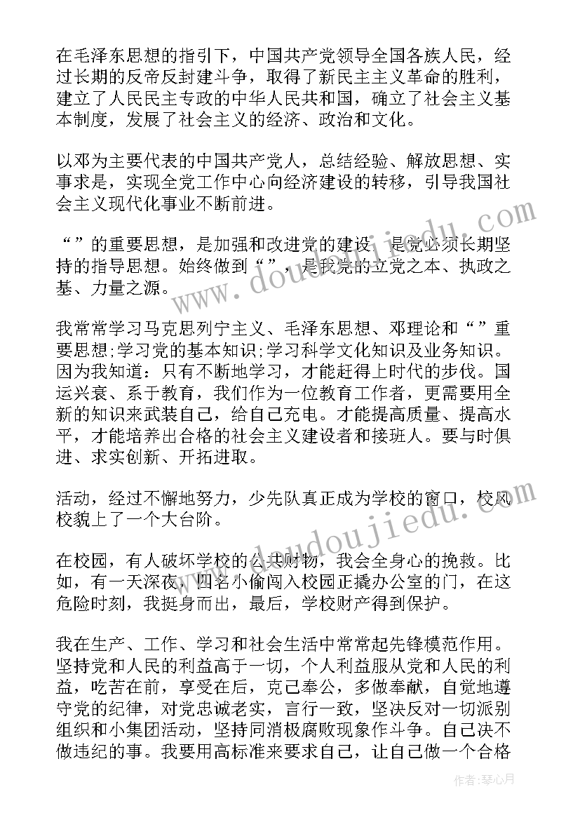 中职生入党申请书 中职生入党申请书格式(优质5篇)