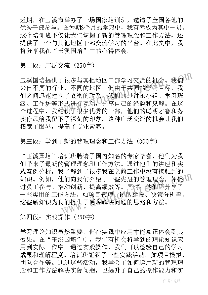 2023年国培计划网络培训总结(模板7篇)