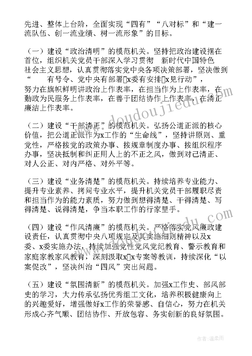 最新五提创一流方案(精选5篇)