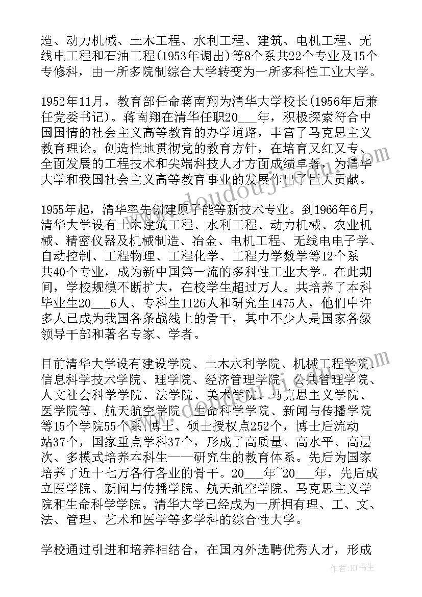 我的梦想规划大学生(模板7篇)