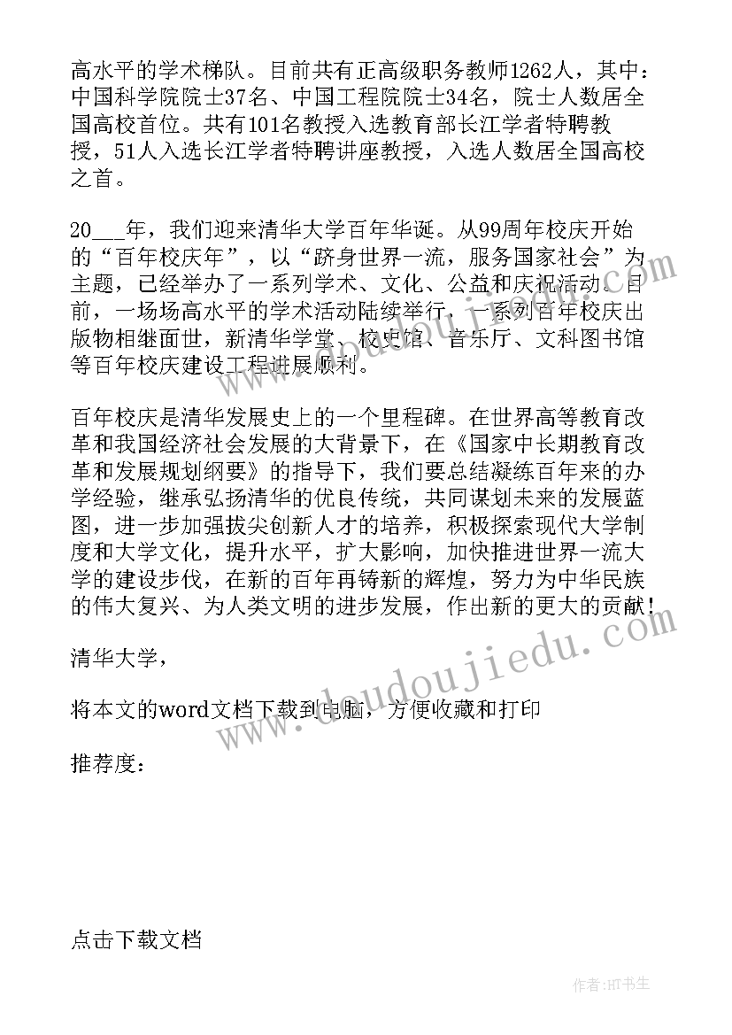 我的梦想规划大学生(模板7篇)