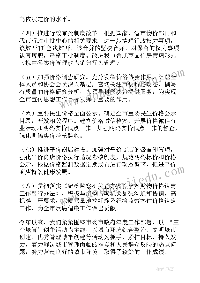 特殊一年学校工作总结 办公室上半年总结下半年计划(优质5篇)