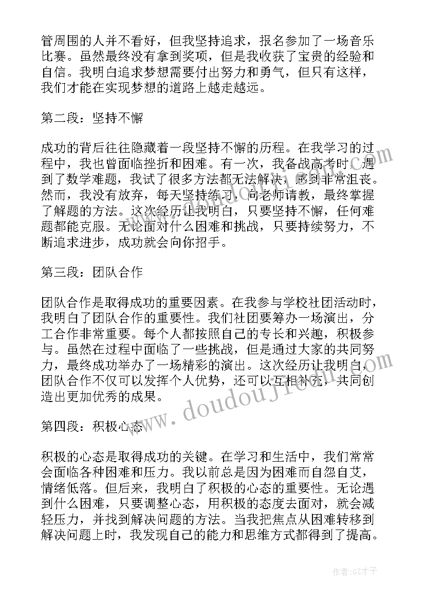 最新心得体会文章标题 心得体会好标题(通用5篇)