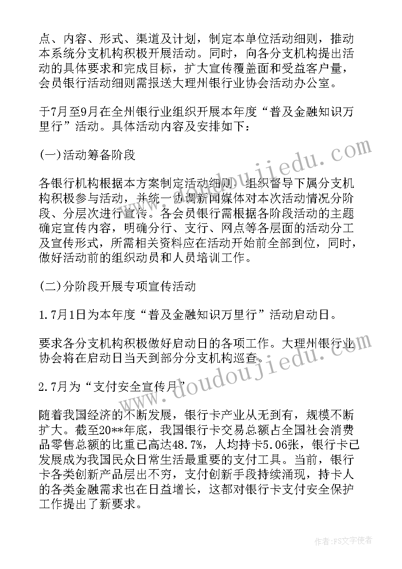 最新金融服务公司与银行战略合作协议 银行对财政金融服务方案(优秀5篇)