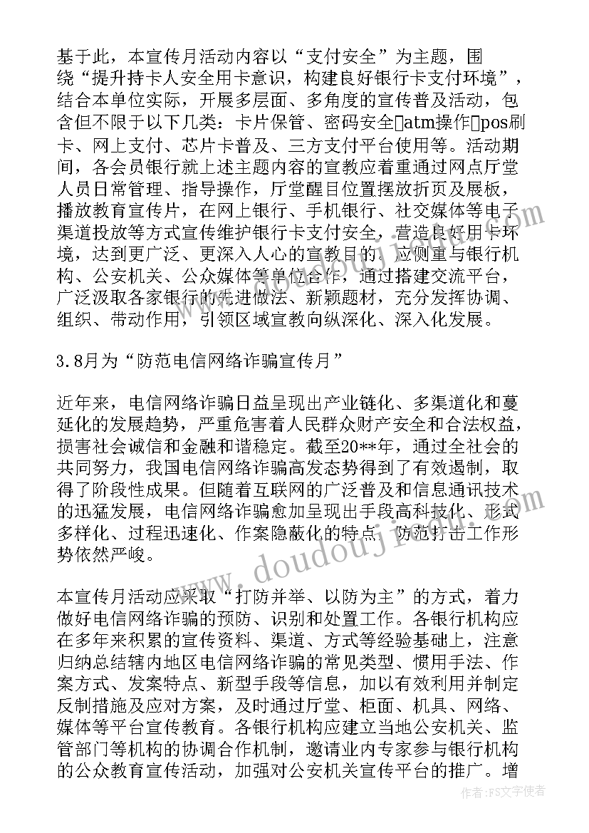 最新金融服务公司与银行战略合作协议 银行对财政金融服务方案(优秀5篇)