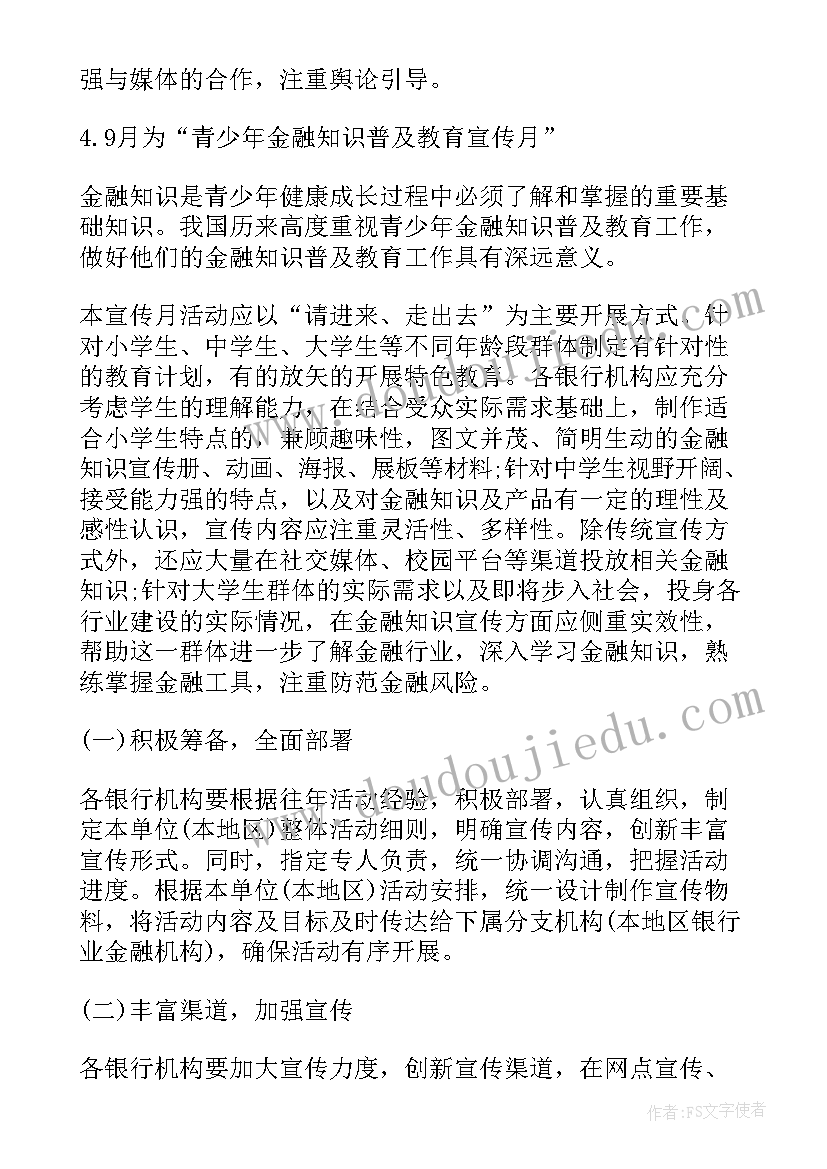 最新金融服务公司与银行战略合作协议 银行对财政金融服务方案(优秀5篇)