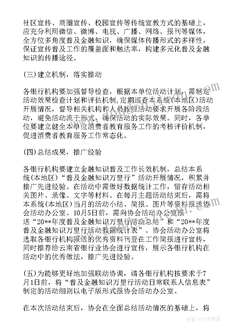 最新金融服务公司与银行战略合作协议 银行对财政金融服务方案(优秀5篇)