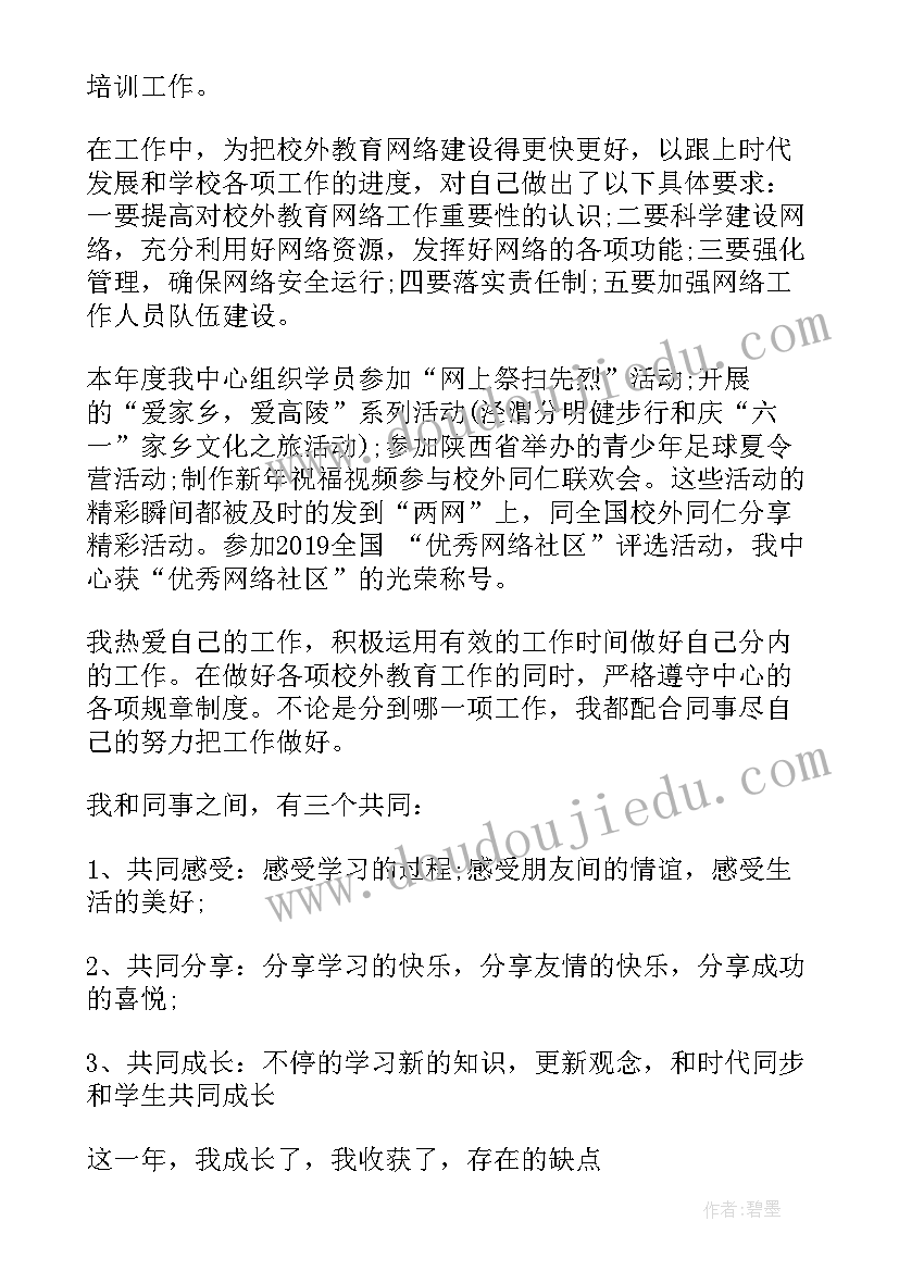 跟单员转正工作总结(精选5篇)