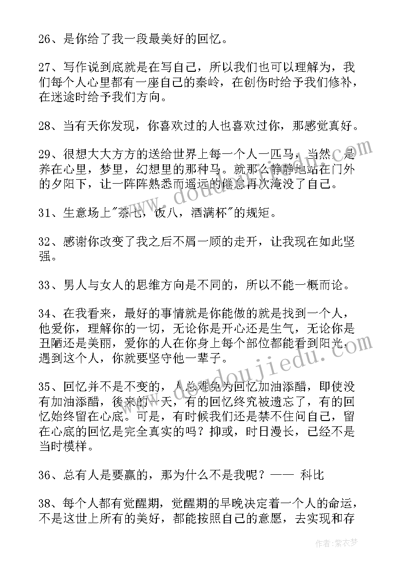 最新简单的人生的经典语录摘抄(精选8篇)