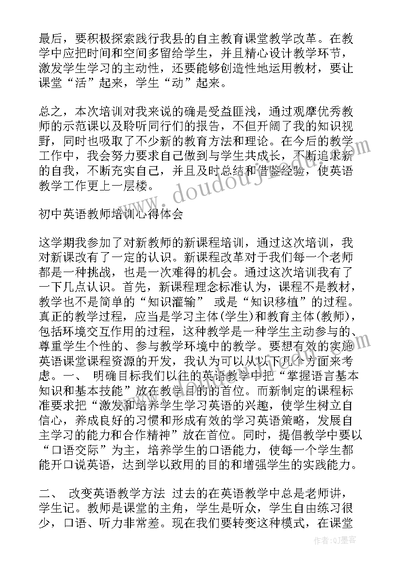 最新初中英语阅读教学讲座心得体会(优质5篇)